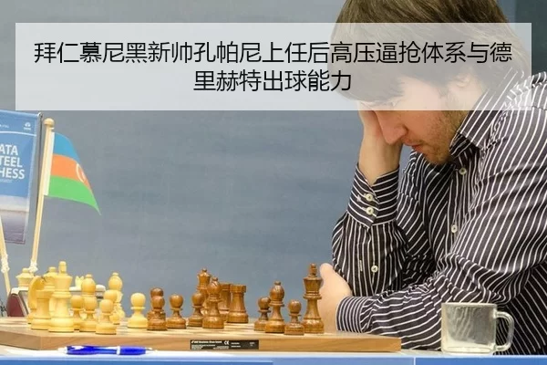 bai-ren-mu-ni-hei-xin-shuai-kong-pa-ni-shang-ren-hou-gao-ya-bi-qiang-ti-xi-yu-de-li-he-te-chu-qiu-neng-li-2-527.jpg
