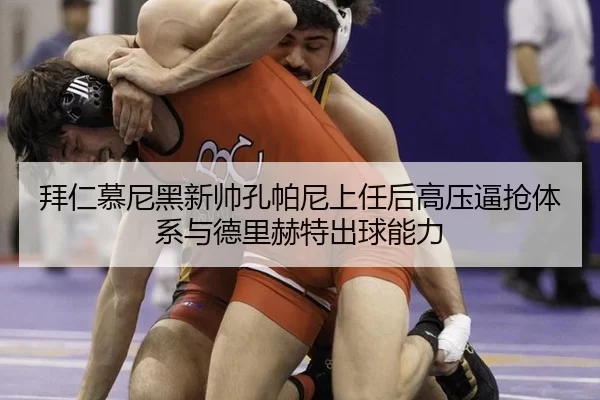 bai-ren-mu-ni-hei-xin-shuai-kong-pa-ni-shang-ren-hou-gao-ya-bi-qiang-ti-xi-yu-de-li-he-te-chu-qiu-neng-li-3-632.jpg